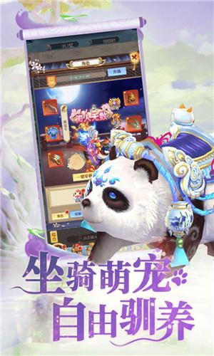 幻界传说任选UR神兽1.58.3 GM版截图1