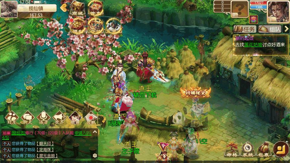 五行跑跑西游记手游v1.23.0223.56201 官方最新版截图1