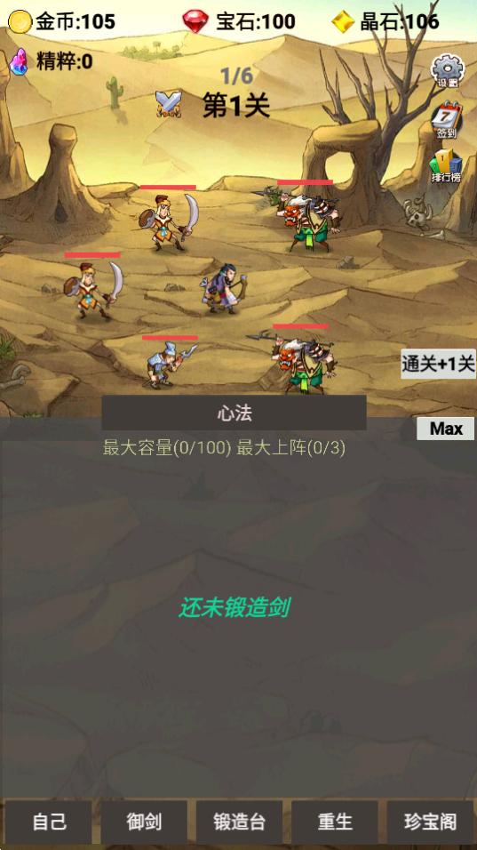 转生成为御剑者手游免广告版v1.0.20安卓最新版截图2