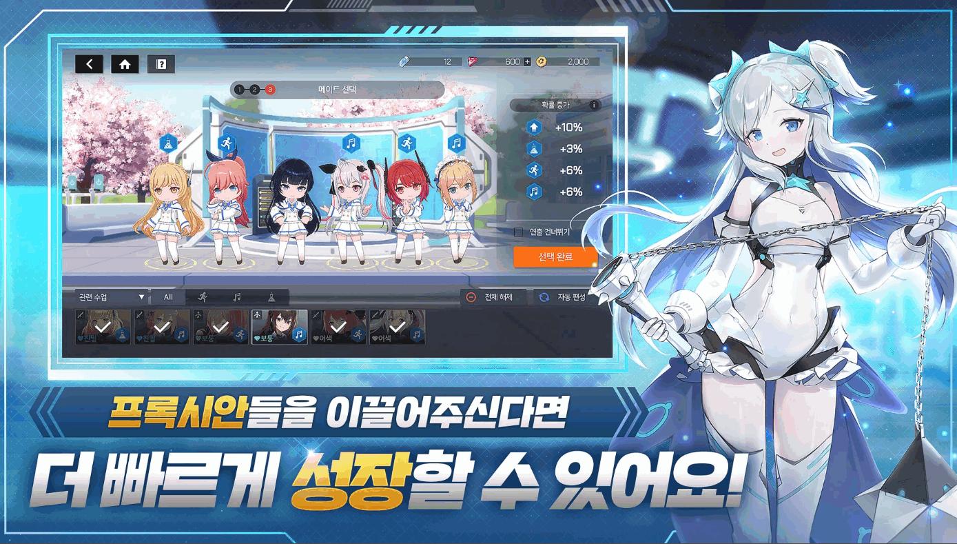 星链计划未来少女韩服最新版32.10 手机版截图0