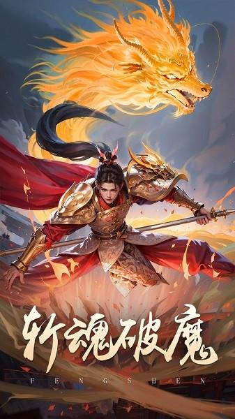 封神殿游戏截图2