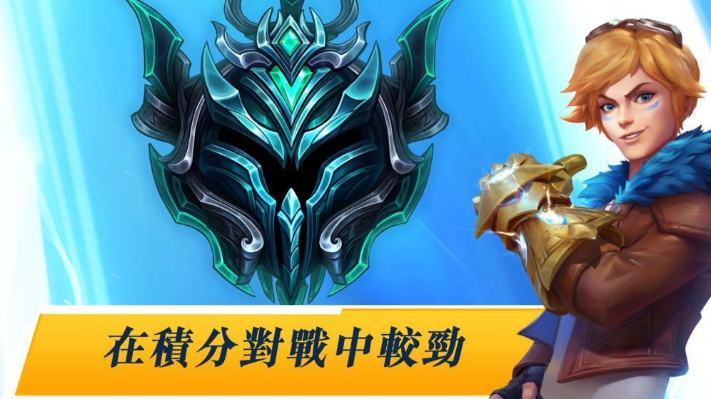 英雄联盟手游外服版(Wild Rift)v5.3.0.8296支持中文版截图1