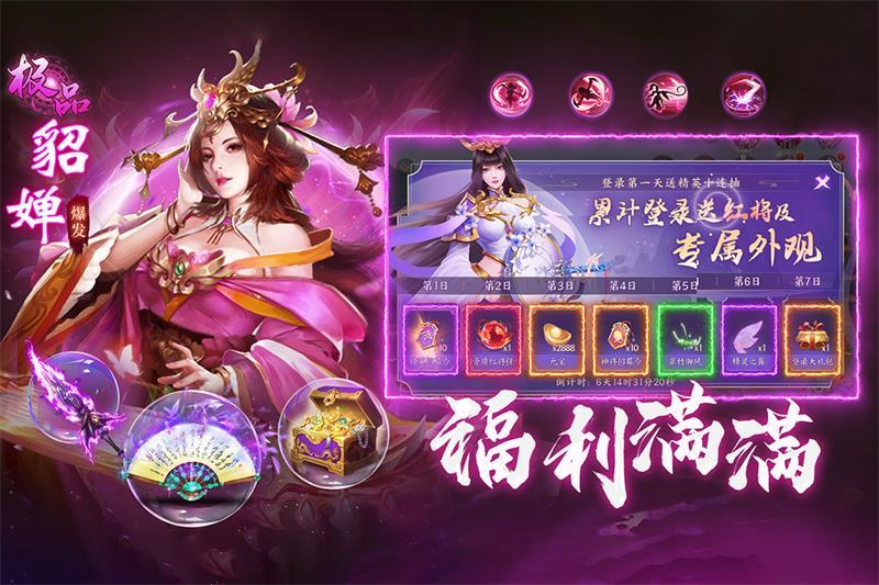 城池攻坚战华为版下载3.1.6 最新版截图3