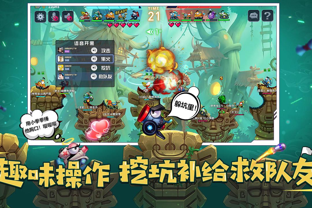 坦克大决战手游九游版1.9381安卓版截图0