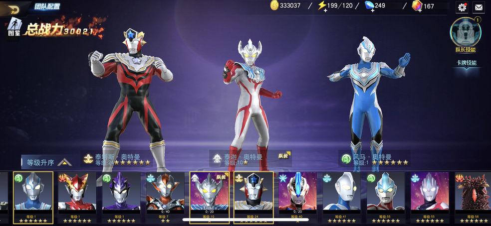 奥特曼宇宙小米渠道服版本12.0.0 安卓最新版截图0