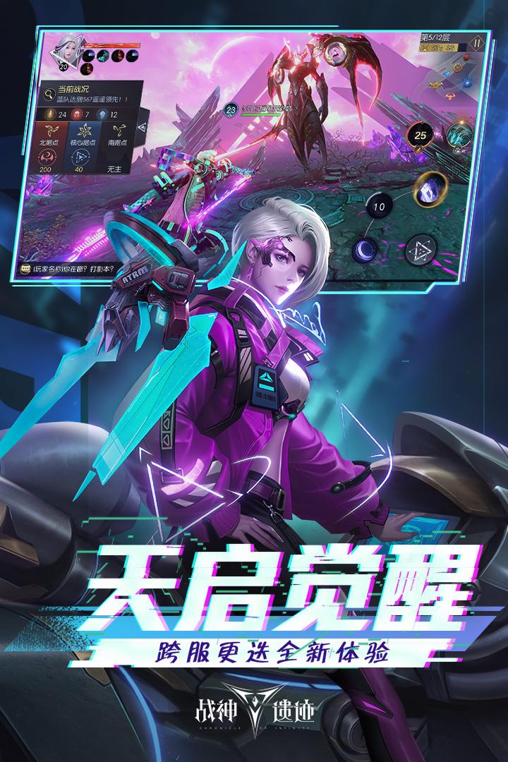 战神遗迹一笑专服版0.6.12 安卓版截图2