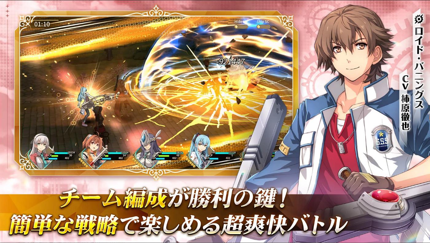 英雄传说闪之轨迹北方战役国际服0.0.99 国际版截图0