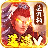 列国志开局送万抽v1.0.1GM版