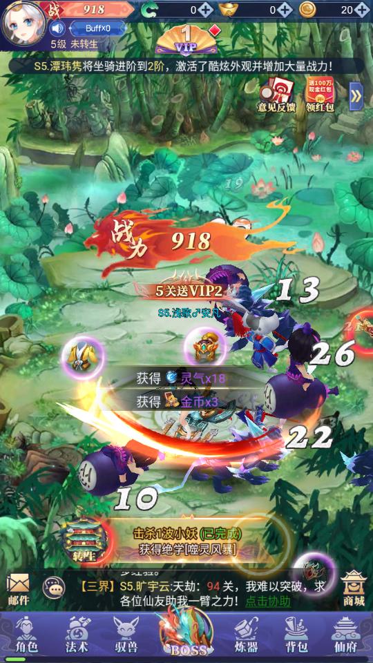 极道剑仙手游1.0.0 安卓版截图2