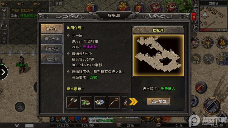 裁决王座游戏正版v1.0.0.3安卓版截图0