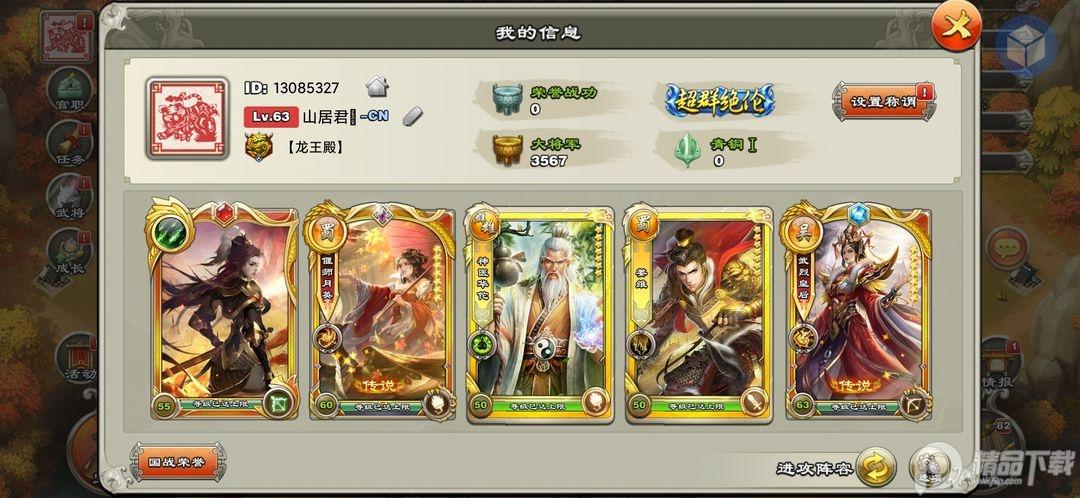 王者争雄手游渠道服v1.0.8 安卓版截图2