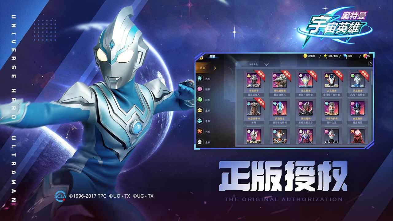 奥特曼宇宙英雄2024最新版12.0.0 手机版截图3