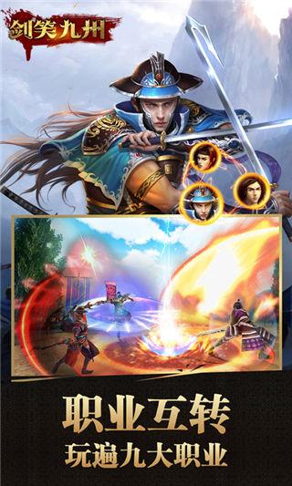 剑笑九州破解充值版1.1.18 福利版截图2