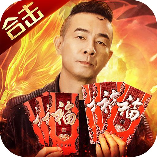 热血合击手游三端互通版2.4.803冰雪版