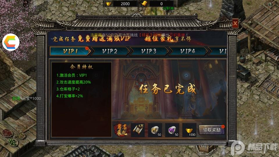 自由之刃传奇官方1.0.12  官方版截图0