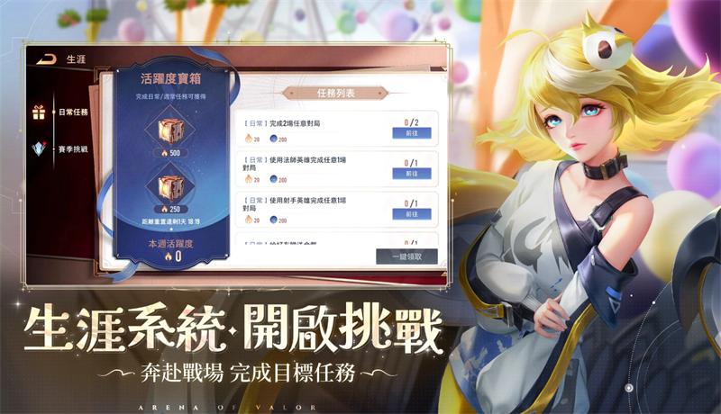 王者荣耀国际测试服(honor of kings)9.40.2.1 最新版截图0