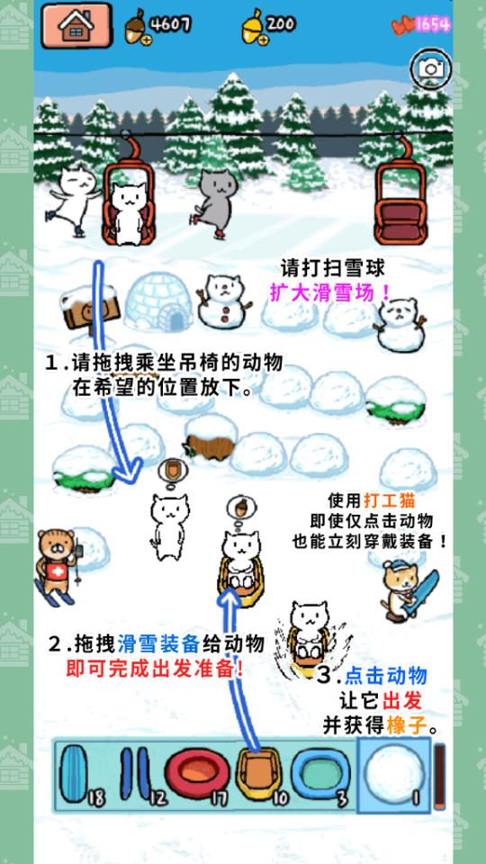 动物滑雪场手游1.0.12 安卓版截图0