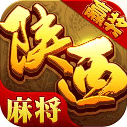 星辰陕西麻将最新版
