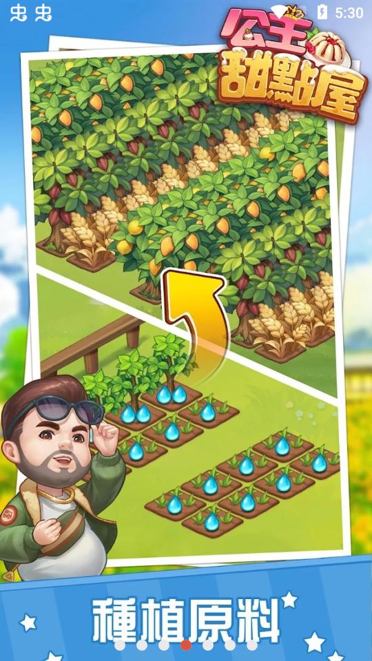 公主甜点屋游戏免费版7.13.2最新版截图0