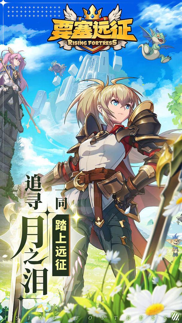 要塞远征2024最新版1.0.0 安卓手机版截图3