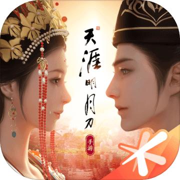 天涯明月刀手游官方版0.0.170 官方最新版