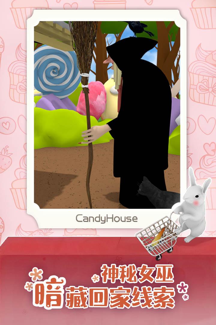 糖果屋历险记手游安卓V1.0.0官方最新版截图1