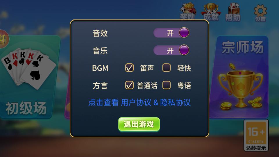 二人关牌游戏官方版1.3.0最新版截图0