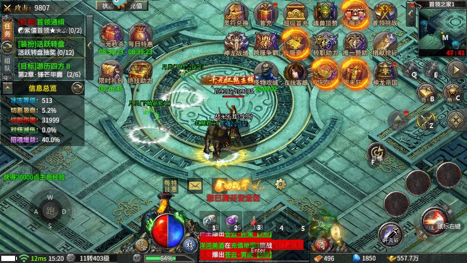 星空传奇合击版本1.0.1 合击版截图3