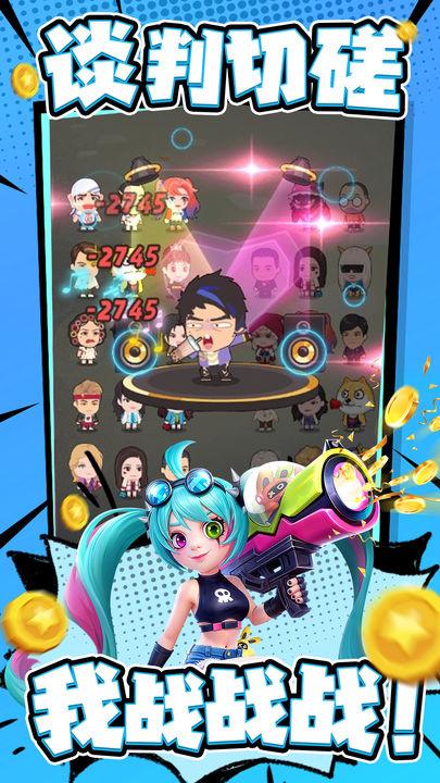 商业都市手游最新版v1.0.10手机版截图0