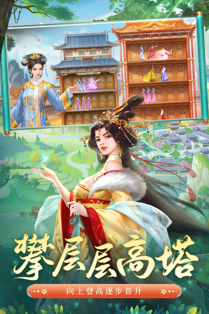 叫我万岁爷手游渠道服5.1.1 安卓版截图3