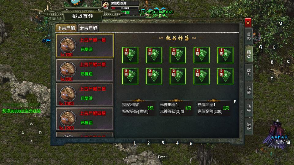 龙鳞火龙传奇游戏4.3.3 官方版截图1