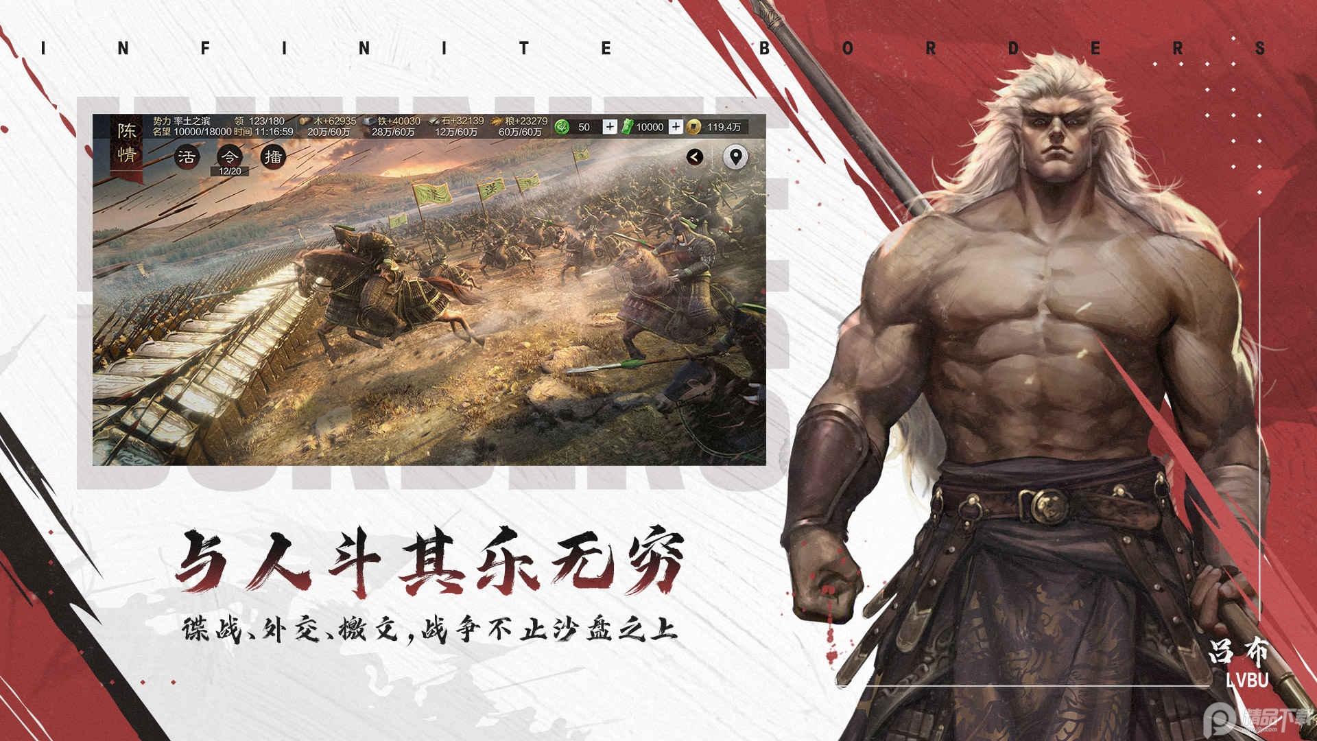 率土之滨网易官服最新版v6.6.8 安卓手机版截图1