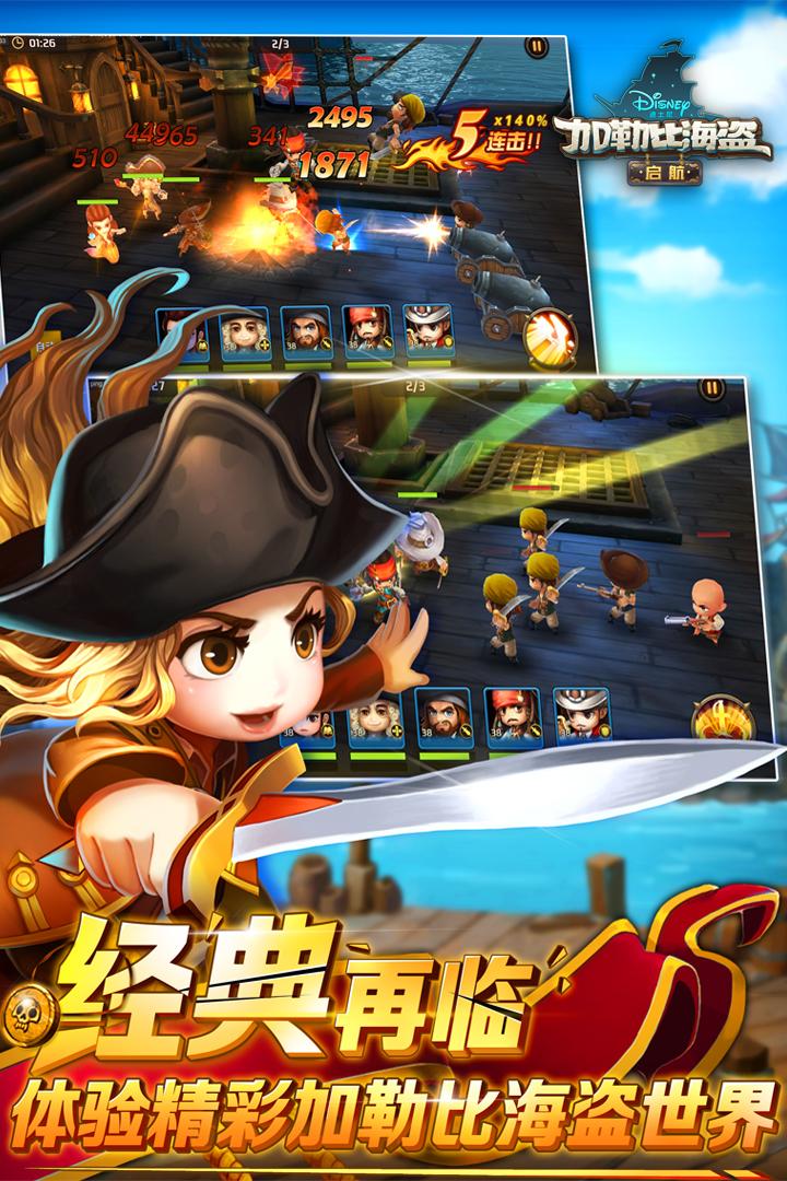 加勒比海盗启航送10000真充5.1.0 福利版截图2