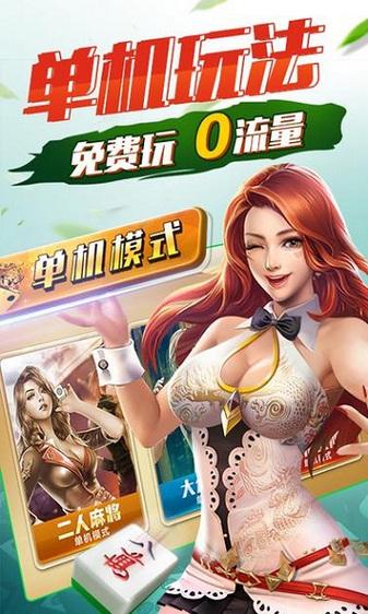 欢乐四川麻将3d版手机版截图1