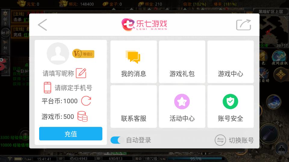 怒剑传奇之冰雪世界手游v1.0.0 手机版截图0