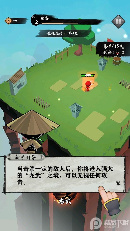 剑荡山河1.1.1修改版下载截图3