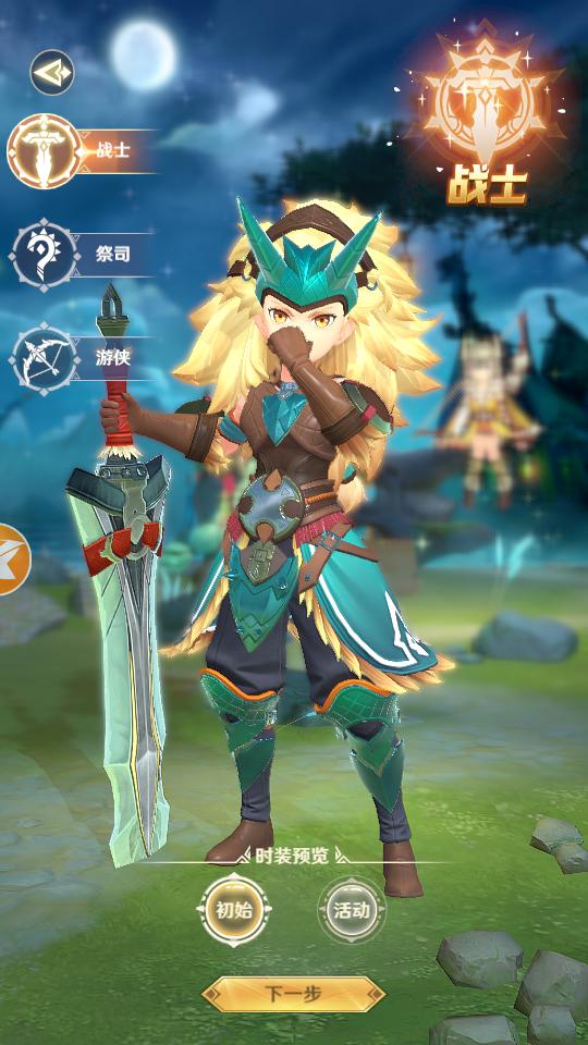 梦幻龙之谷游戏1.4.1.003 安卓最新版截图0