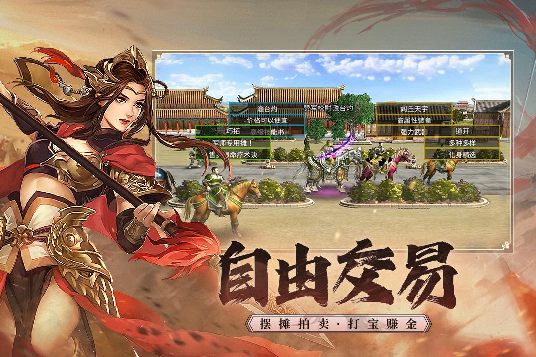 三国群英传国战版下载v0.11.10安卓版截图3