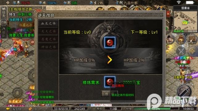 战谷传奇极速版v13.0.04 安卓极速版截图0