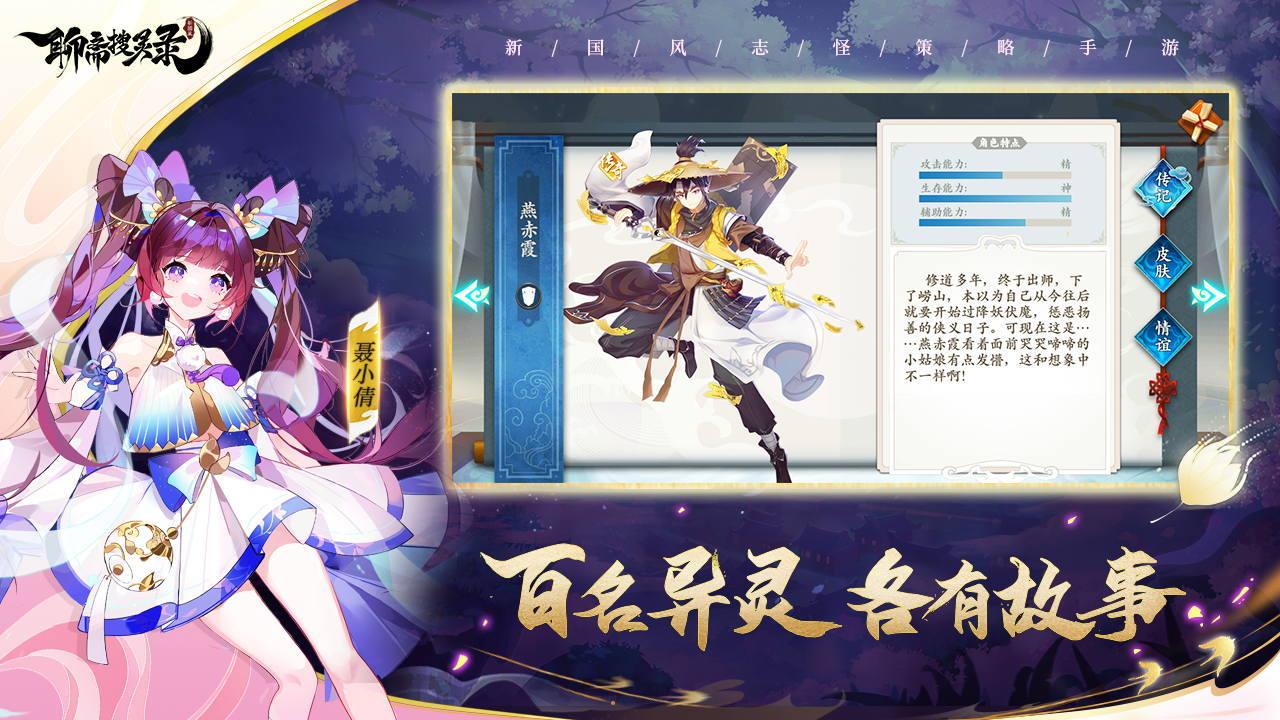上古有灵妖1.20.2 安卓最新版截图3