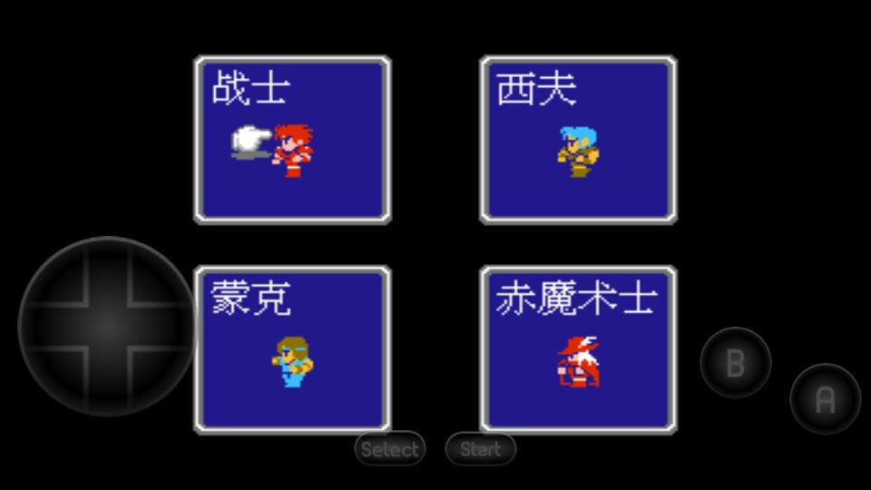 最终幻想1街机版2022.04.07.11 FC移植版截图1