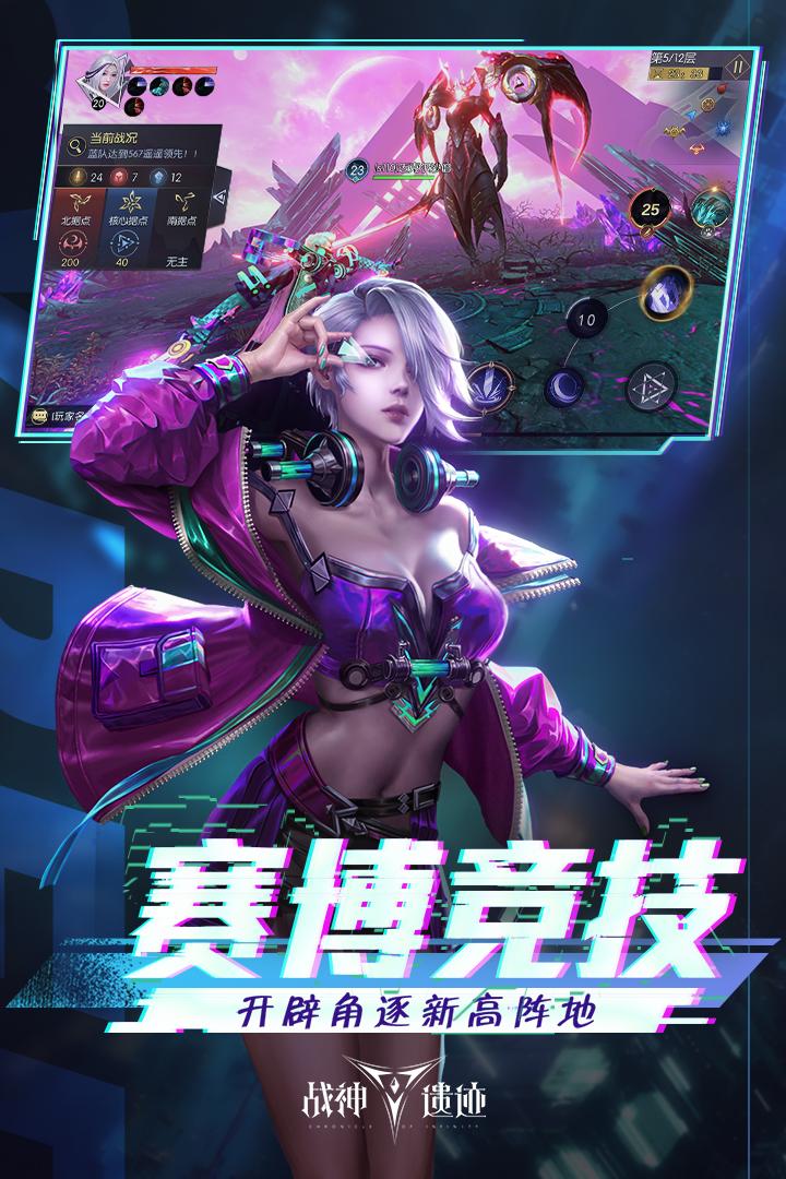 战神遗迹一笑专服版0.6.12 安卓版截图0