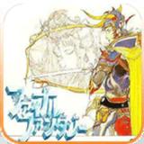 最终幻想1街机版2022.04.07.11 FC移植版