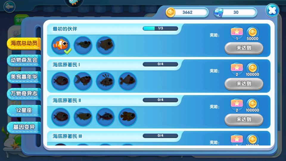 萌鱼泡泡手游安卓官方V2.2.26.4最新版截图3