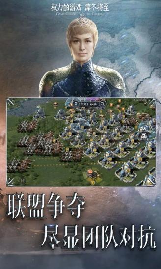 权力的游戏凛冬将至手游1.7.4 官方最新版截图1