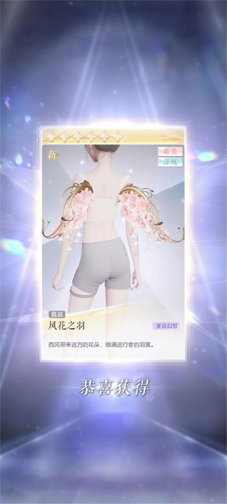 祖龙游戏以闪亮之名公测版2.1.7 手机版截图2