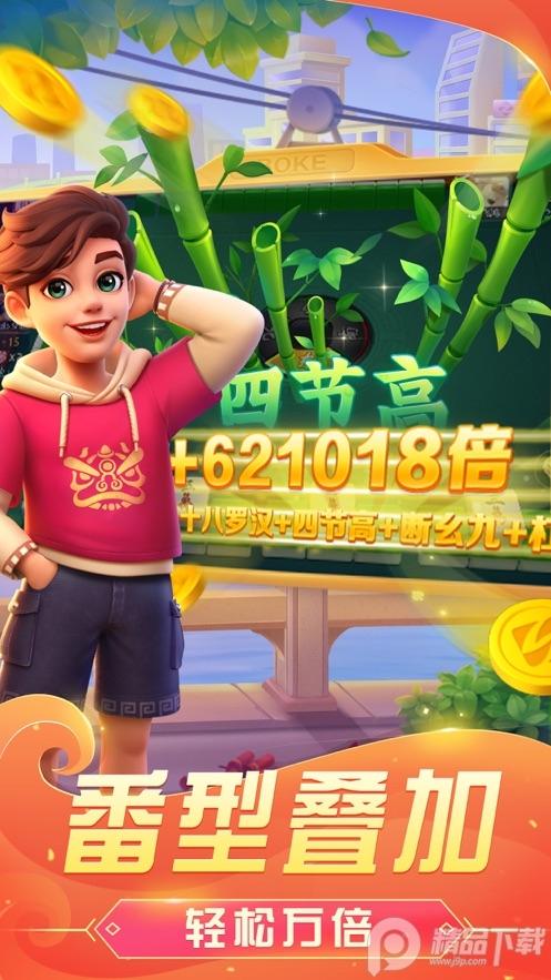 哈灵浙江麻将2024官方版v1.4.3 安卓版截图1