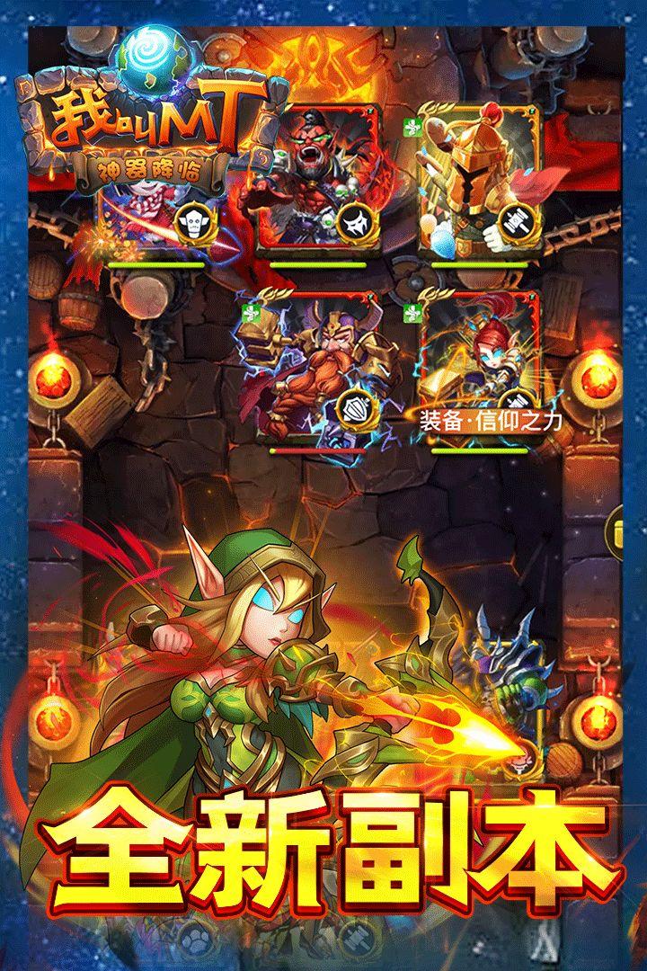 我叫MT外传1.4 手机最新版截图0