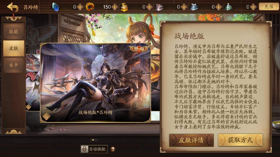 新三国杀美化包2024安卓版(稳定不封号)1.0.116 十周年版截图1