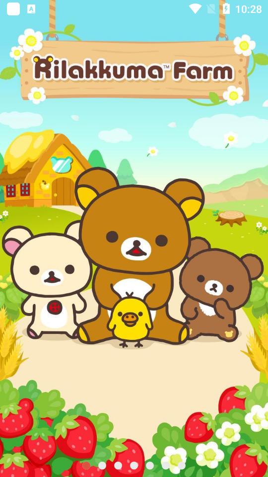 轻松小熊农场免广告版5.0.1最新版截图0